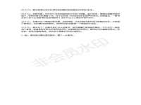 宁夏荣昌养殖专业合作社