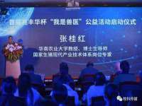 宁夏荣昌养殖专业合作社