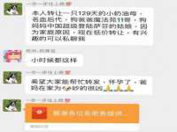 宁夏荣昌养殖专业合作社