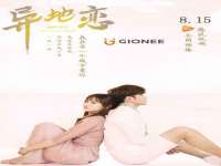 宁夏荣昌养殖专业合作社