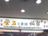 宁夏荣昌养殖专业合作社