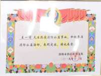 宁夏荣昌养殖专业合作社