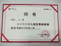 宁夏荣昌养殖专业合作社